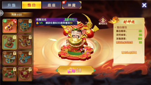 七七捕鱼红包版