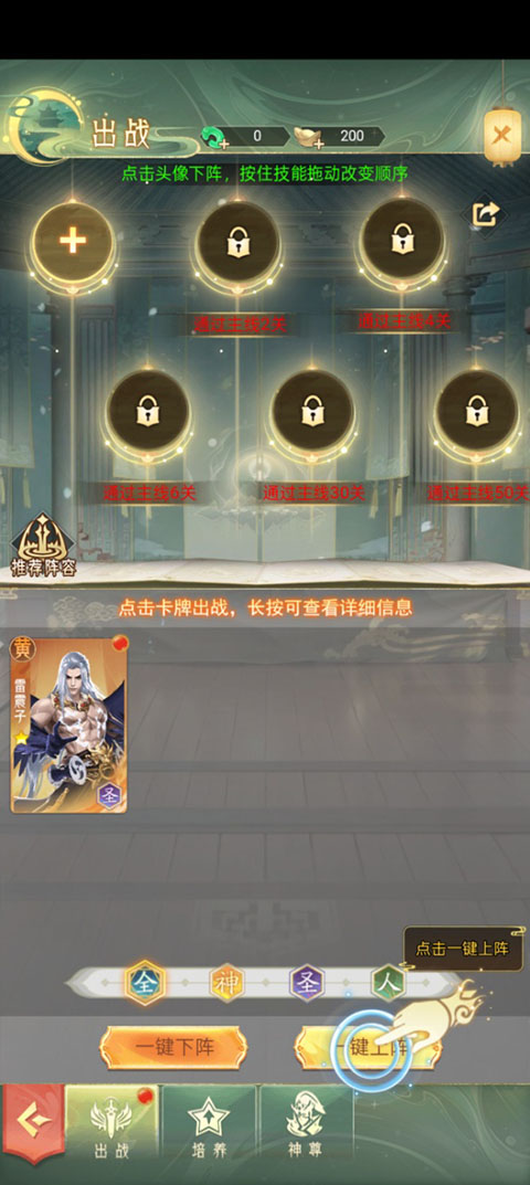 山海志异手游