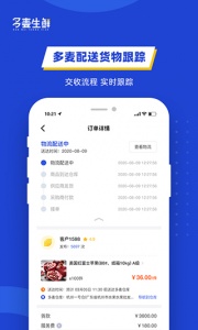 多麦生鲜商家端app