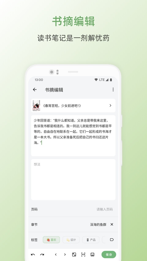 书伴阅读app最新版