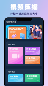 蜜蜂剪辑app手机版