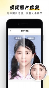 元气AI相机安卓版