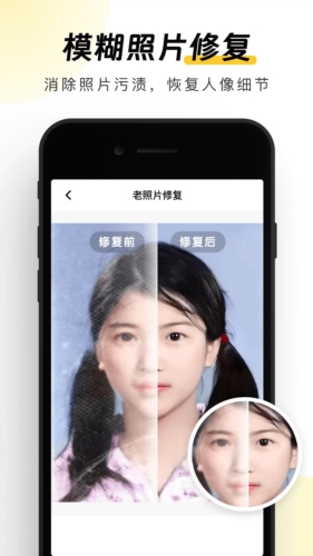 元气AI相机安卓版