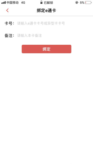 e通卡app