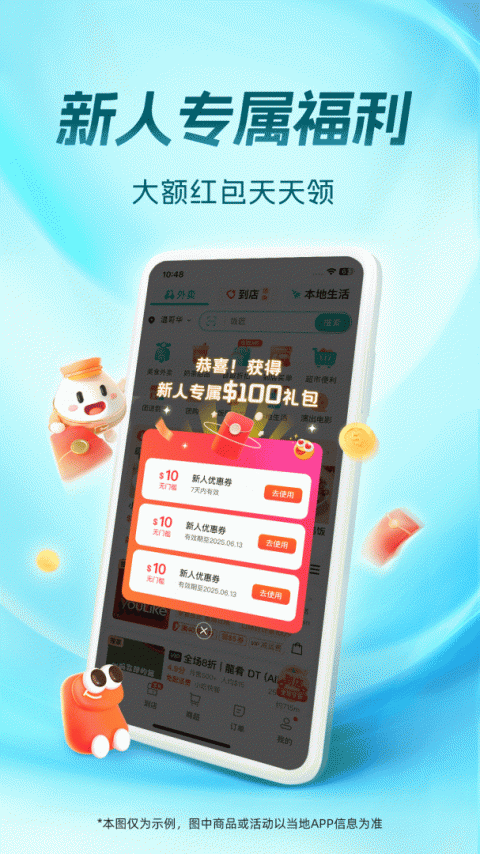 饭团外卖最新版