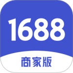 1688商家版app最新版