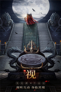 无双之王九游版