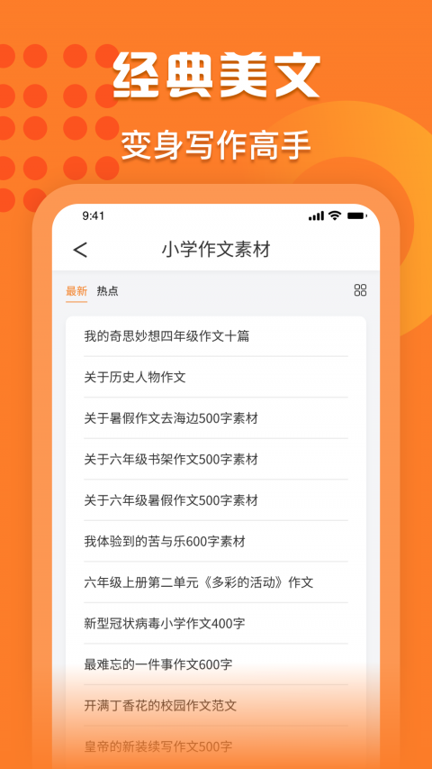 量子速写创意设计