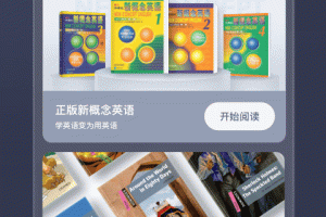 喜课app