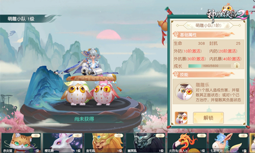 神雕侠侣2华为版