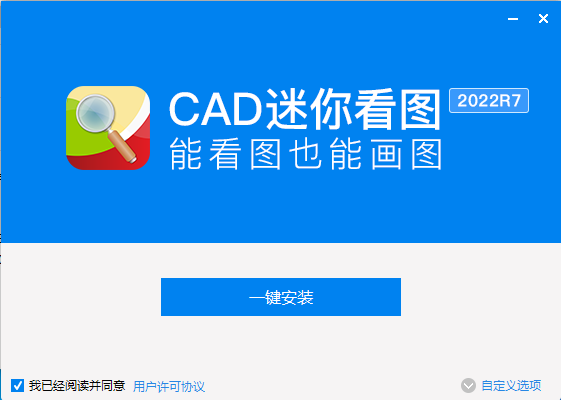 cad迷你画图破解版2024