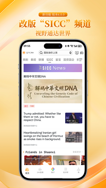 起点新闻app