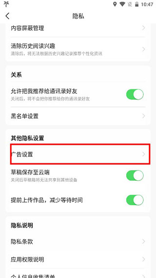 今日头条app