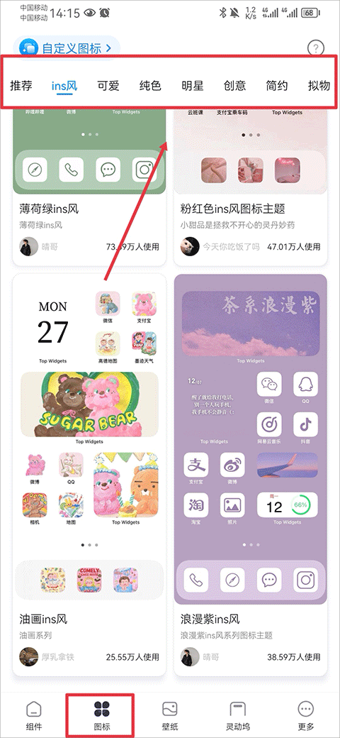 Top Widgets万能小组件app