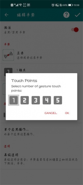GMD手势控制app(GMD Gesture Control)