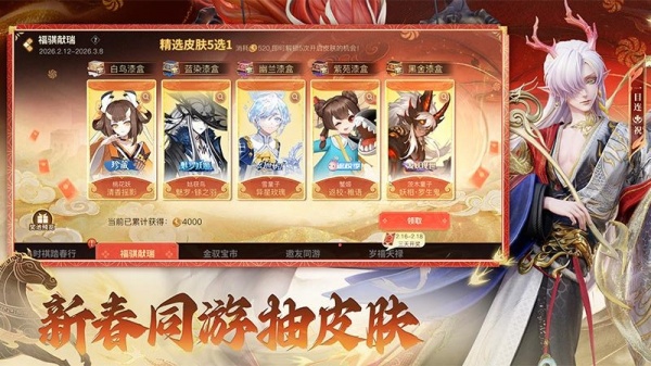 决战平安京正版