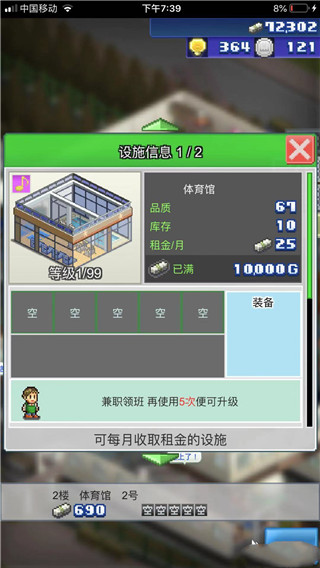 箱庭铁道物语官方正版