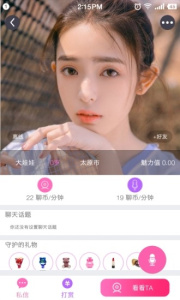 尽情聊终身会员版