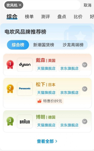 盖得排行app