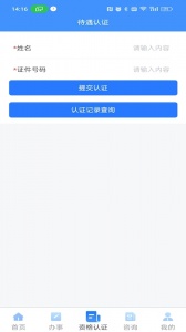 吉林掌上社保app