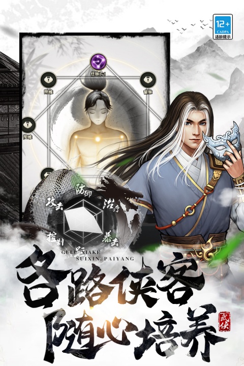 武道神尊手游官方版