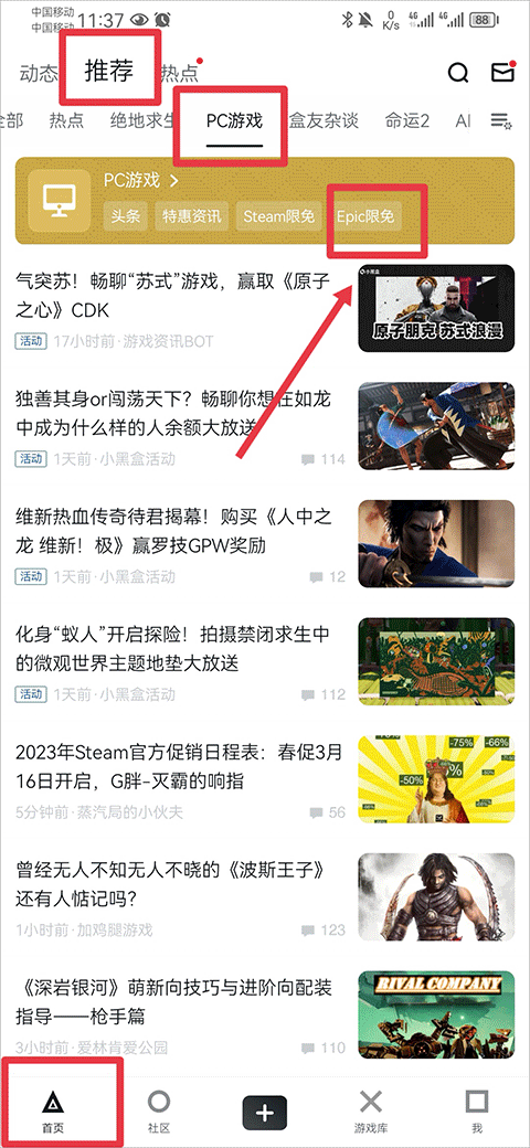 小黑盒app