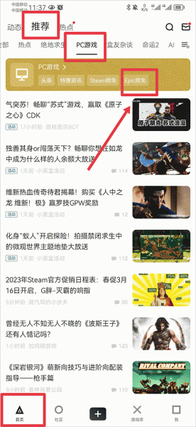 小黑盒app