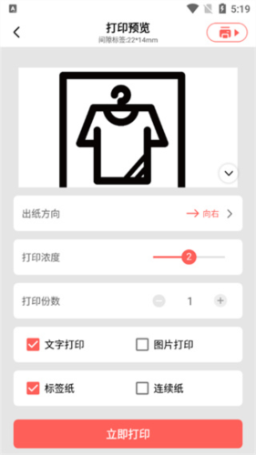 印小签app官方版