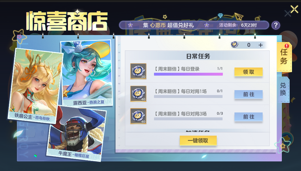 曙光英雄国际服
