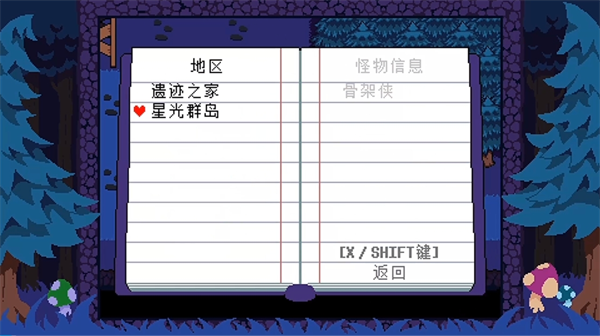 反转之下手游