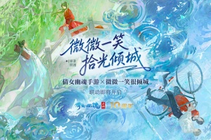 倩女幽魂手游官方版