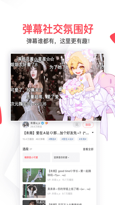 acfun老版