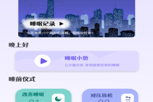 听雨声助眠软件