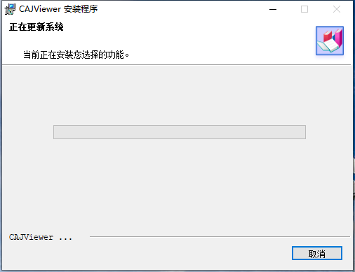 caj阅读器