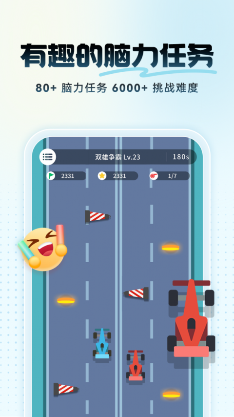 未来之光app