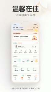 泊寓公寓租房官方版