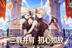 第七史诗手游官方版