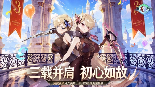 第七史诗手游官方版