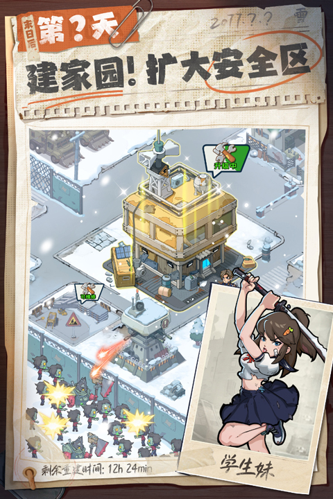 生存33天国际服