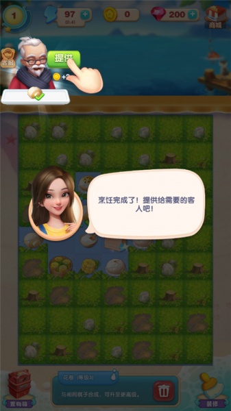 餐厅养成记游戏