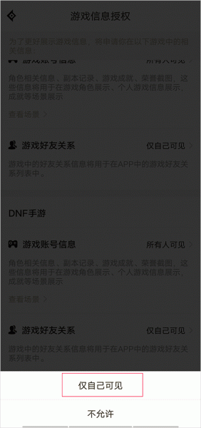 DNF助手app