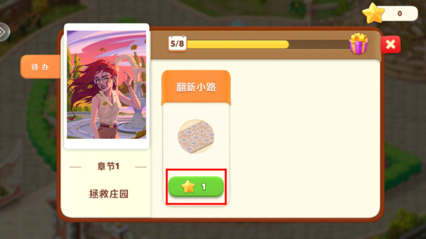 我的花园破解版
