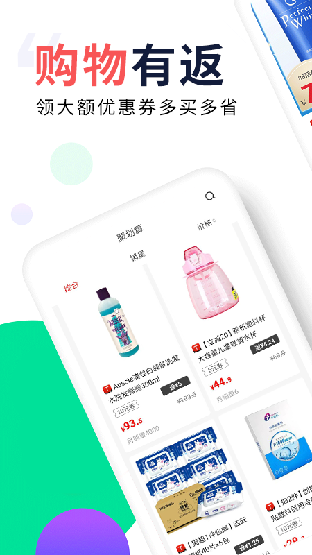 芝麻鲸选最新版