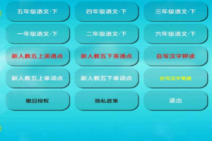 五年级语文上册最新版