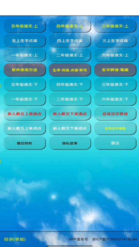 五年级语文上册最新版