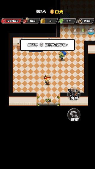 逃出生化镇手游