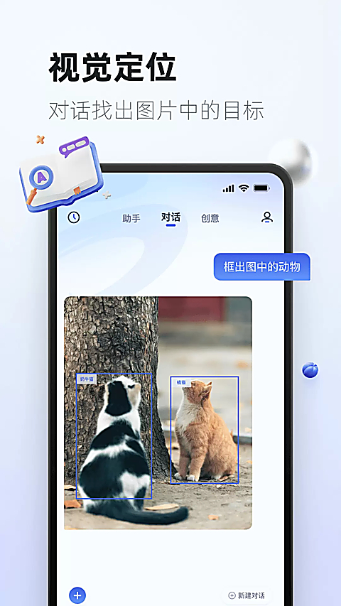 紫东太初app