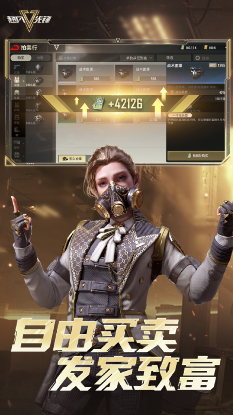 超凡先锋vivo版