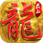 部落传奇官方正版