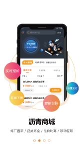 中沥网app